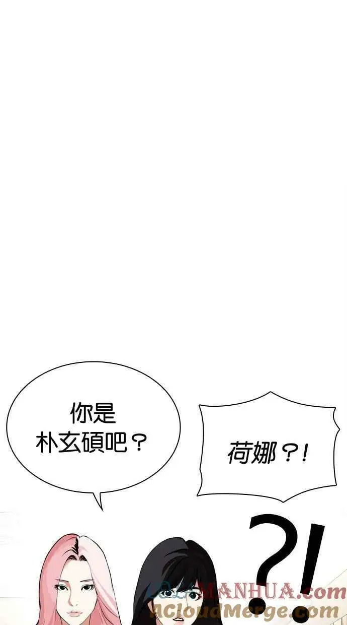 [第443话] 看脸时代[01] 第49页