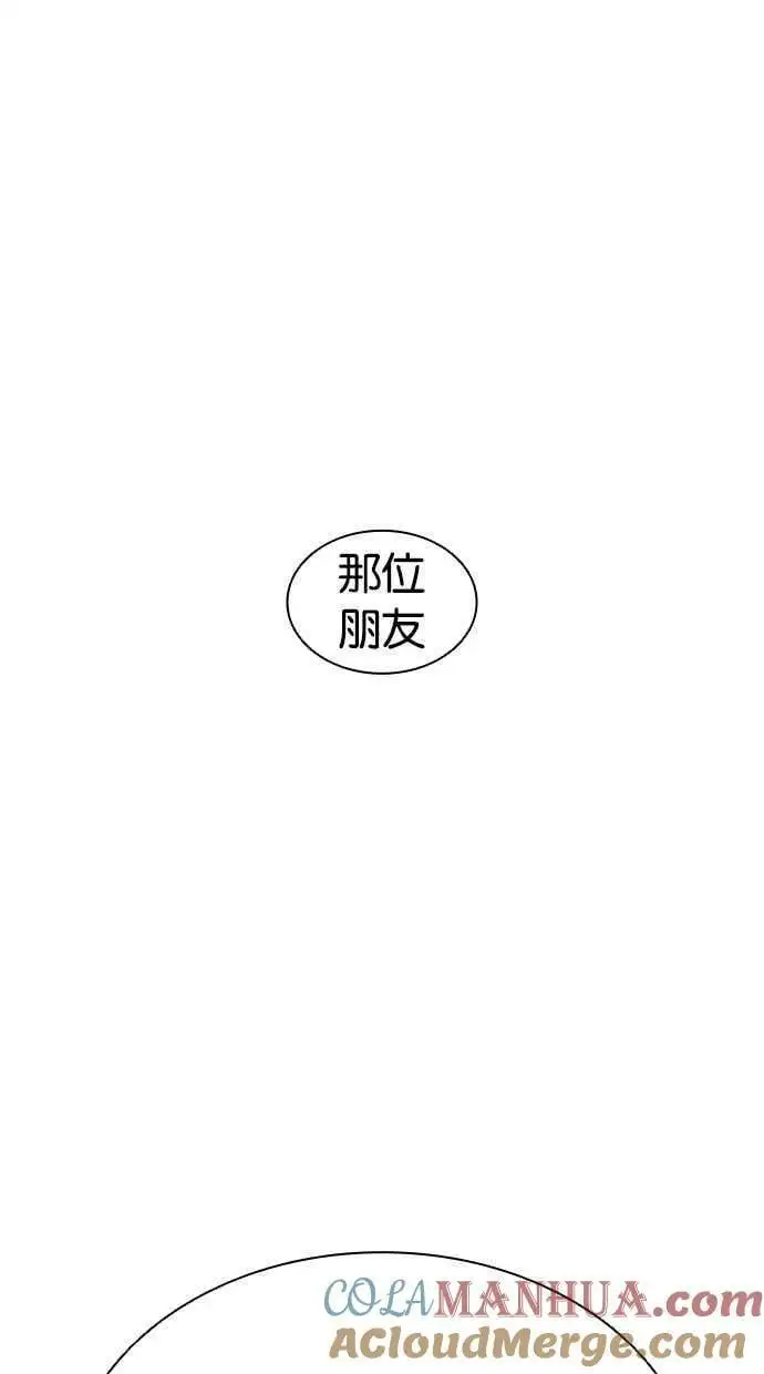 [第443话] 看脸时代[01] 第9页