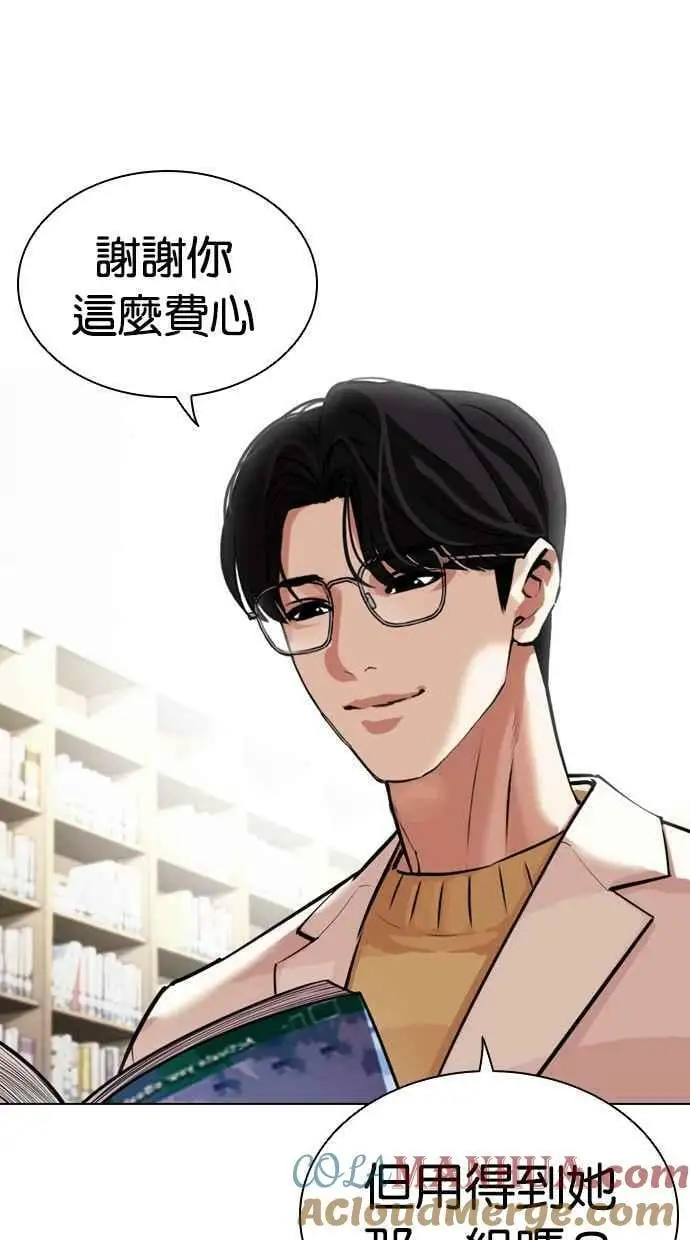 [第443话] 看脸时代[01] 第93页