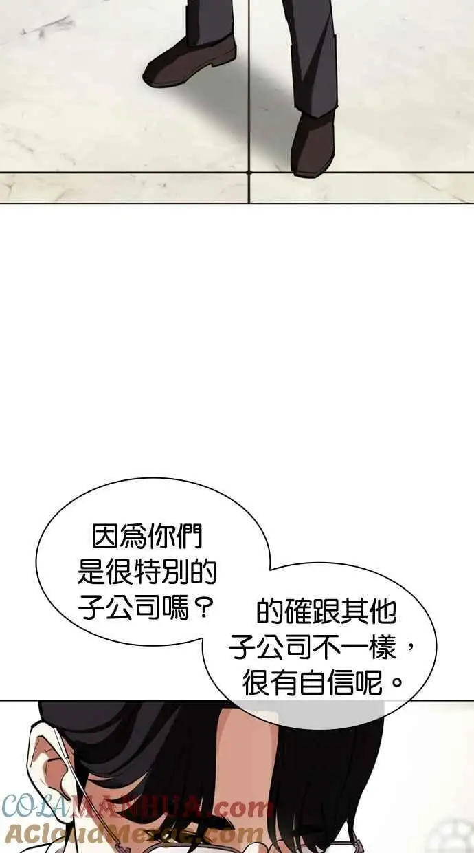 [第443话] 看脸时代[01] 第41页