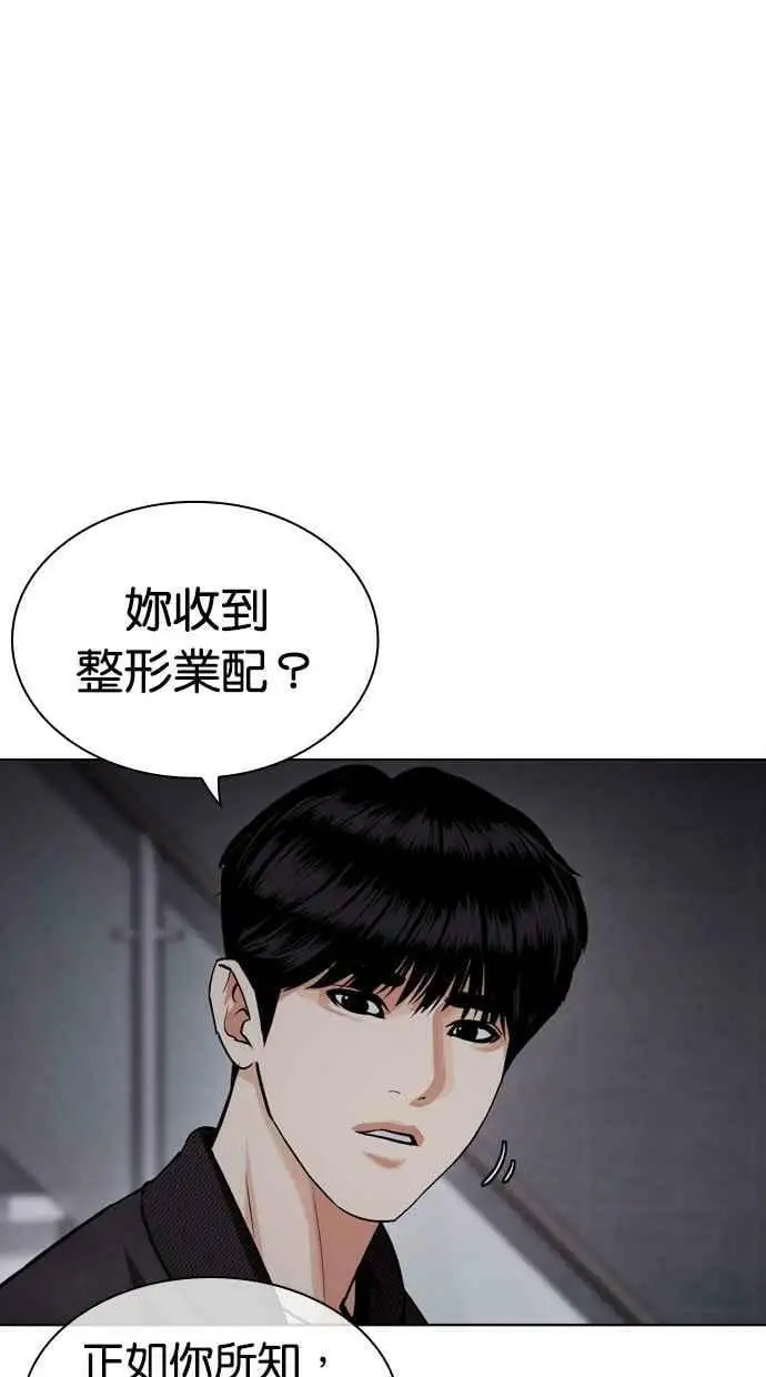[第443话] 看脸时代[01] 第59页