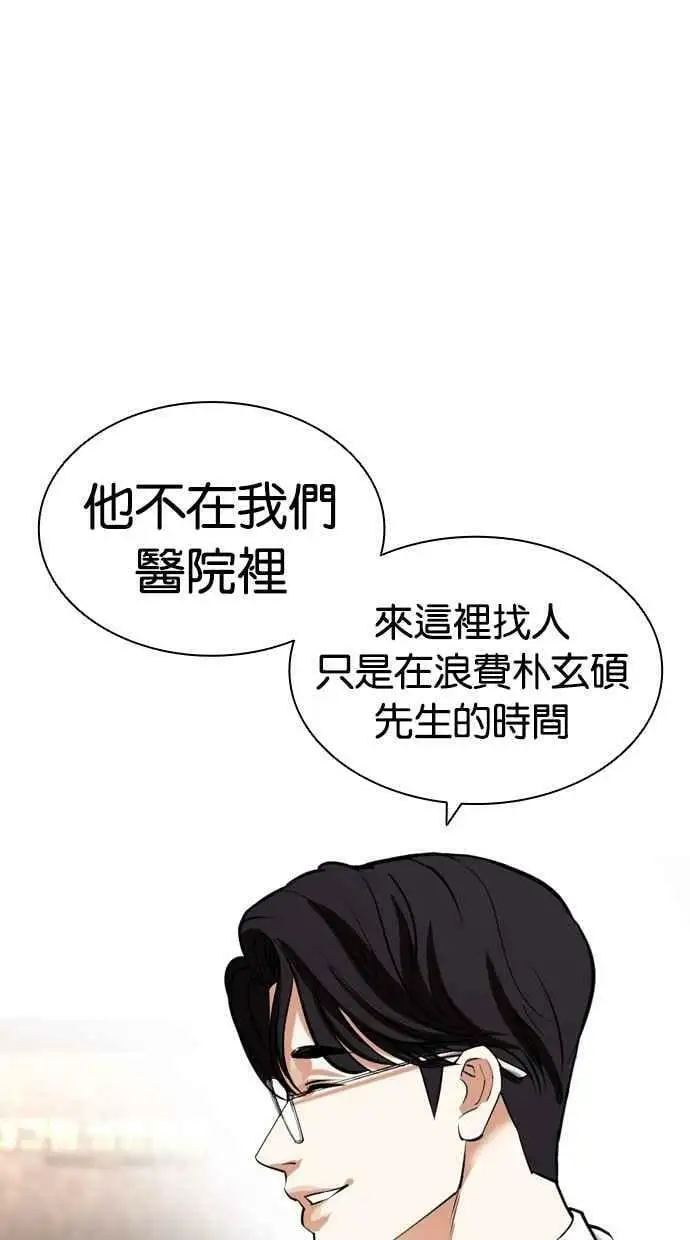 [第443话] 看脸时代[01] 第27页
