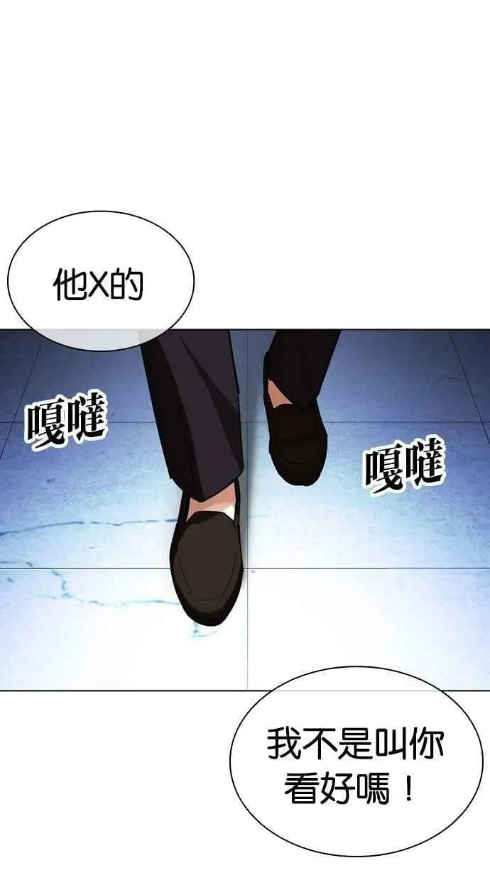 [第443话] 看脸时代[01] 第126页