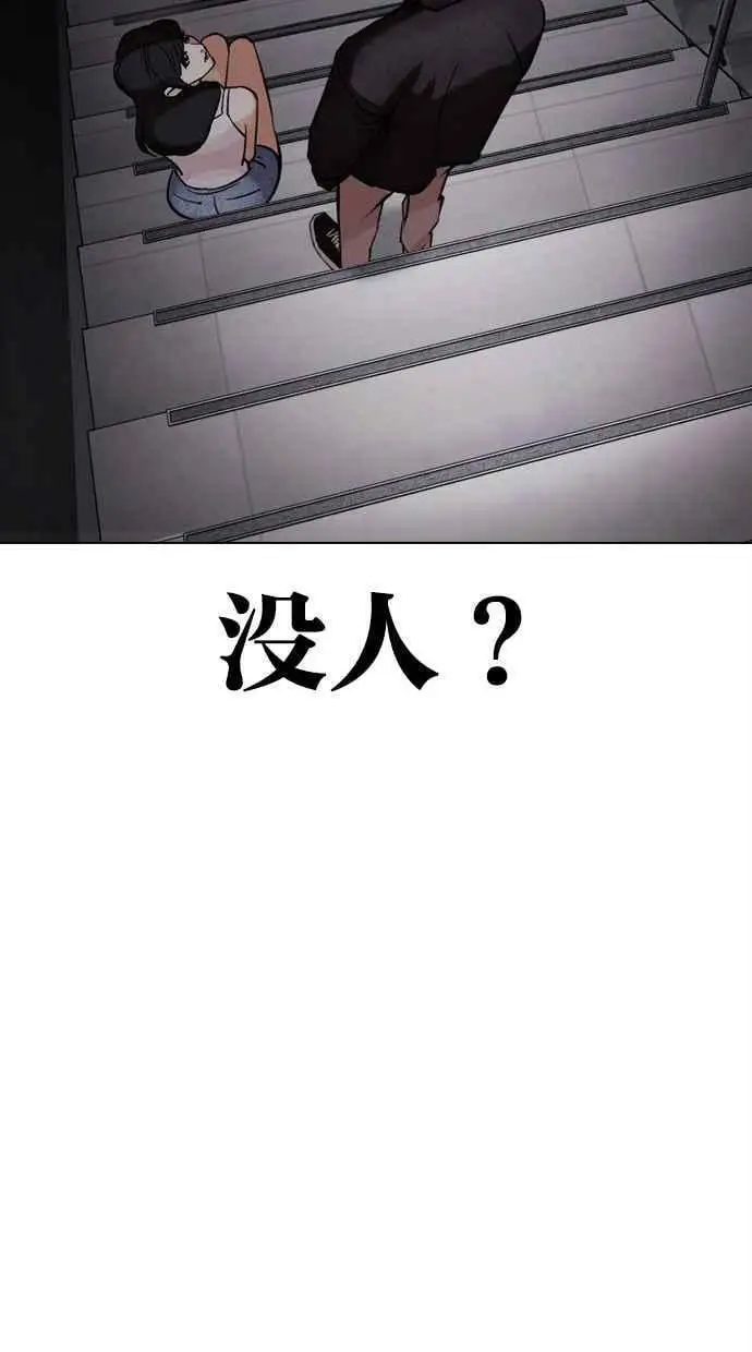 [第443话] 看脸时代[01] 第70页