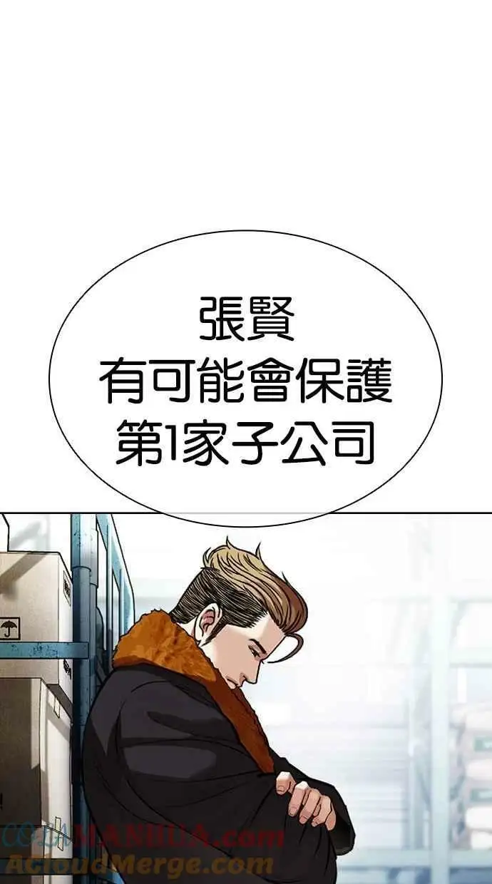 [第443话] 看脸时代[01] 第109页