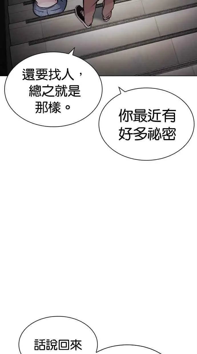 [第443话] 看脸时代[01] 第63页