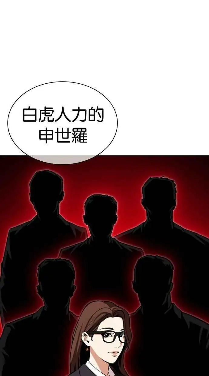 [第443话] 看脸时代[01] 第91页