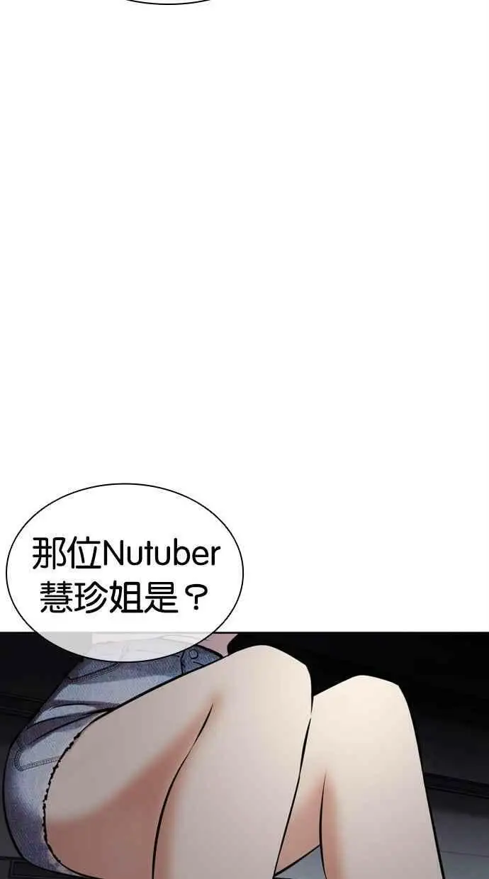 [第443话] 看脸时代[01] 第56页
