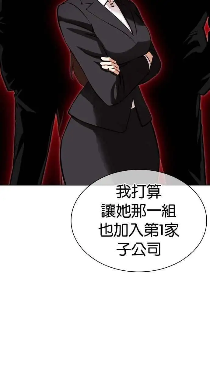 [第443话] 看脸时代[01] 第92页