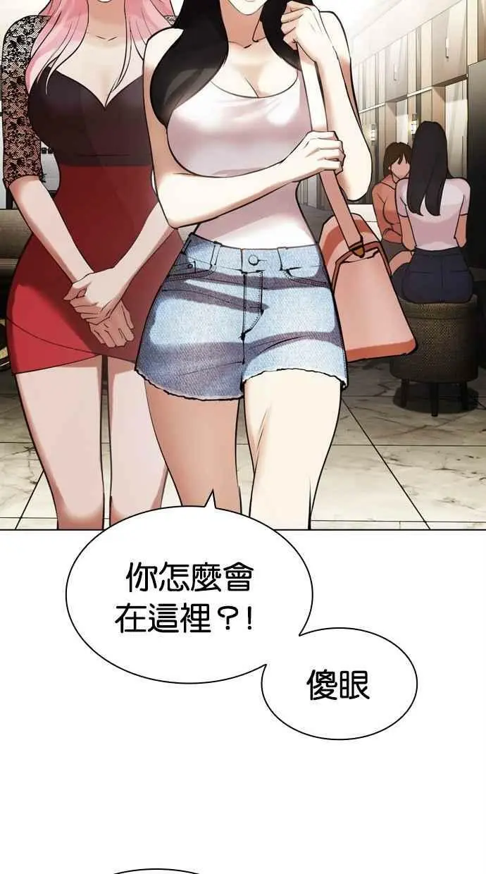 [第443话] 看脸时代[01] 第50页