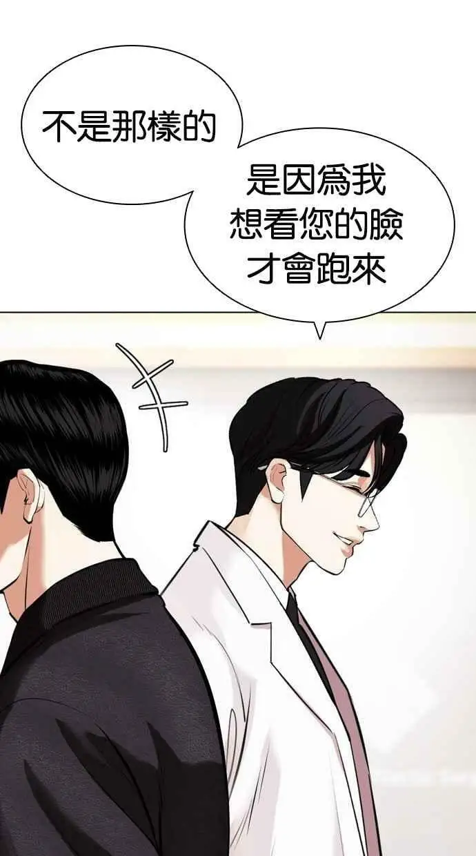 [第443话] 看脸时代[01] 第30页