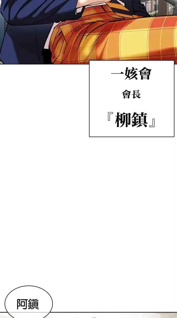 [第443话] 看脸时代[01] 第75页