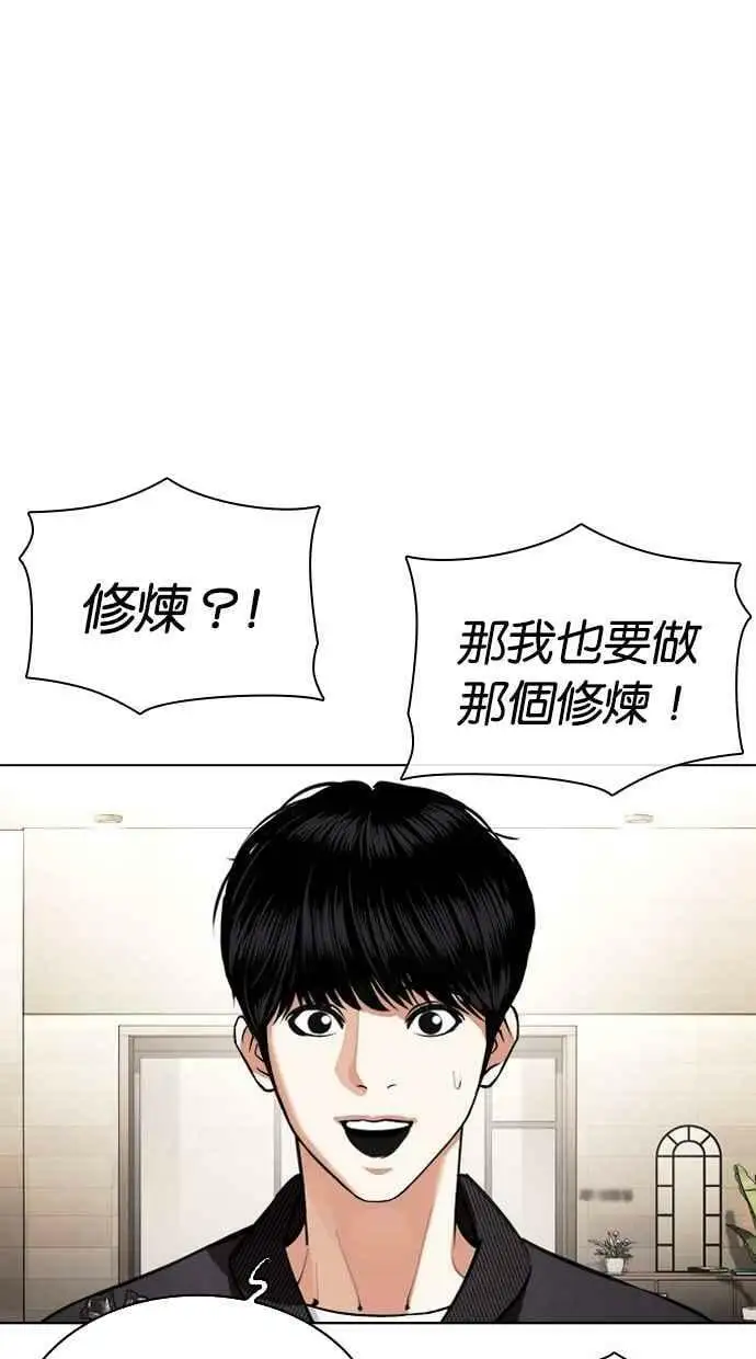 [第443话] 看脸时代[01] 第52页