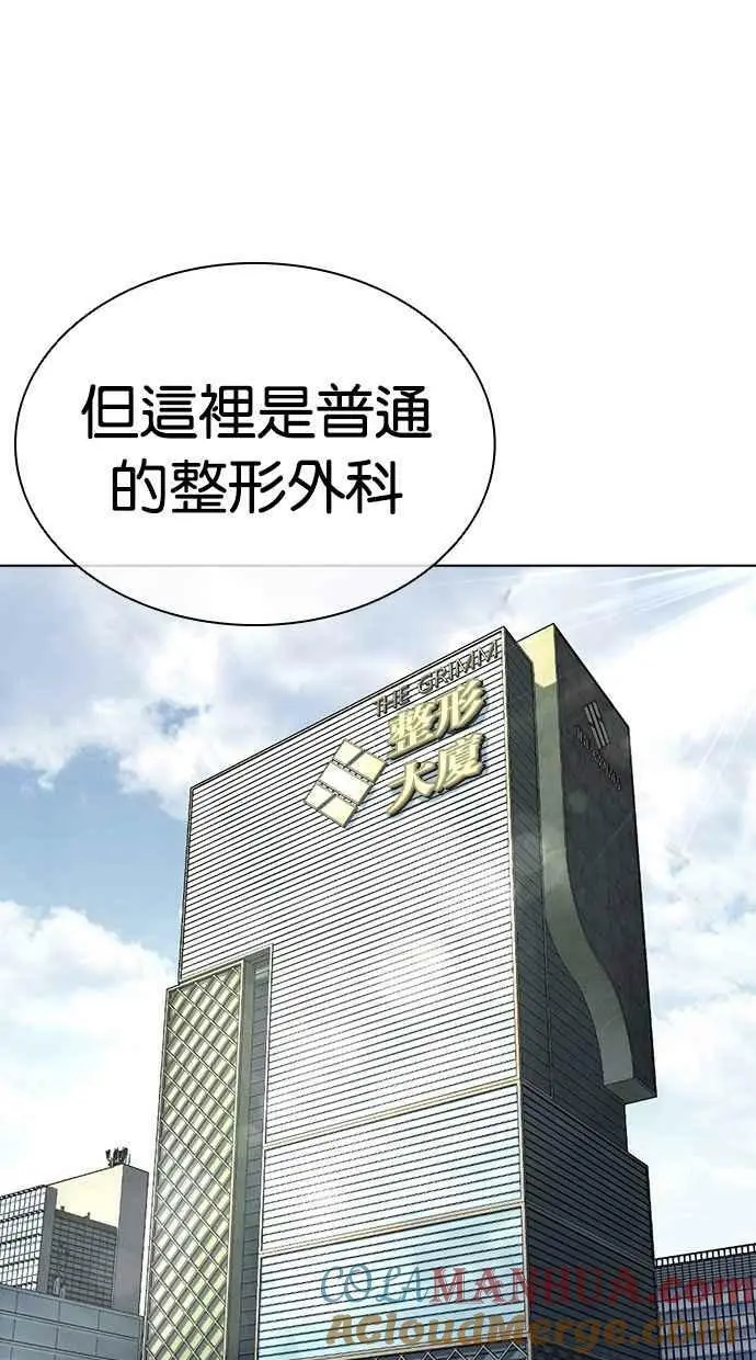 [第443话] 看脸时代[01] 第37页