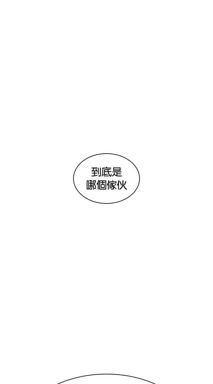 [第443话] 看脸时代[01] 第2页