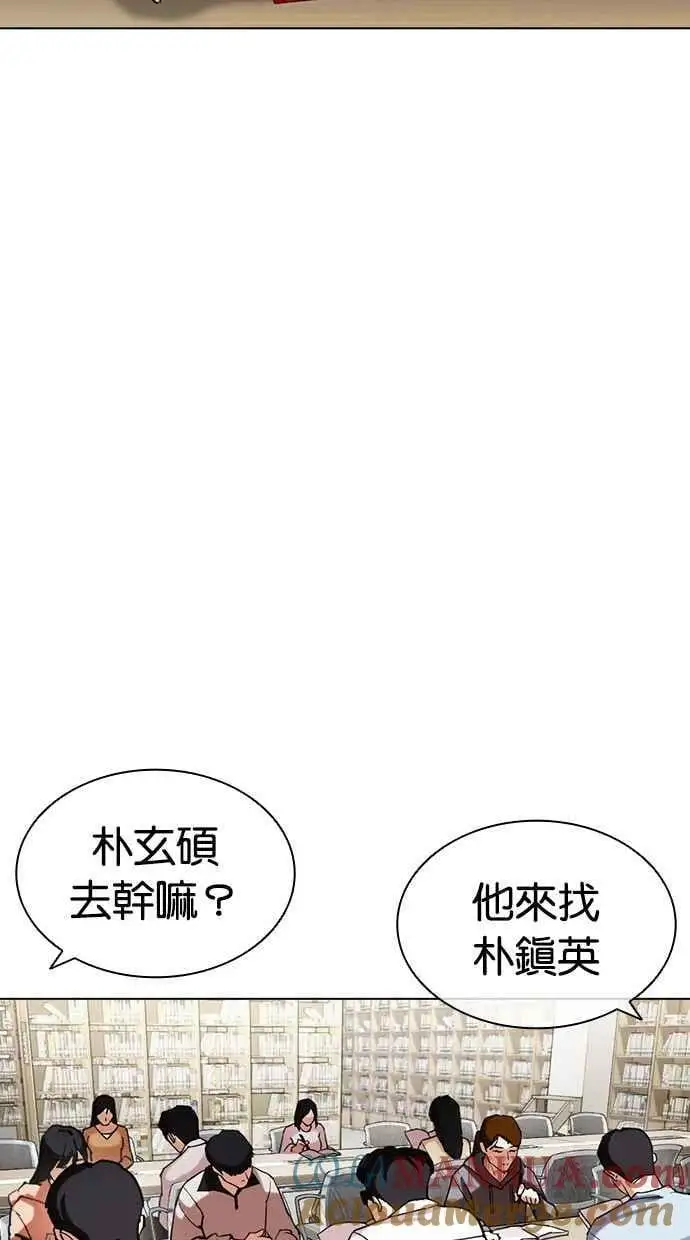 [第443话] 看脸时代[01] 第81页