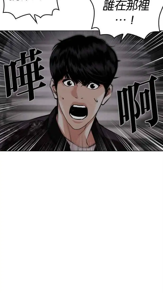 [第443话] 看脸时代[01] 第68页