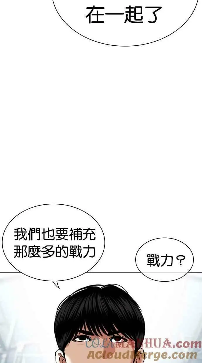 [第443话] 看脸时代[01] 第113页