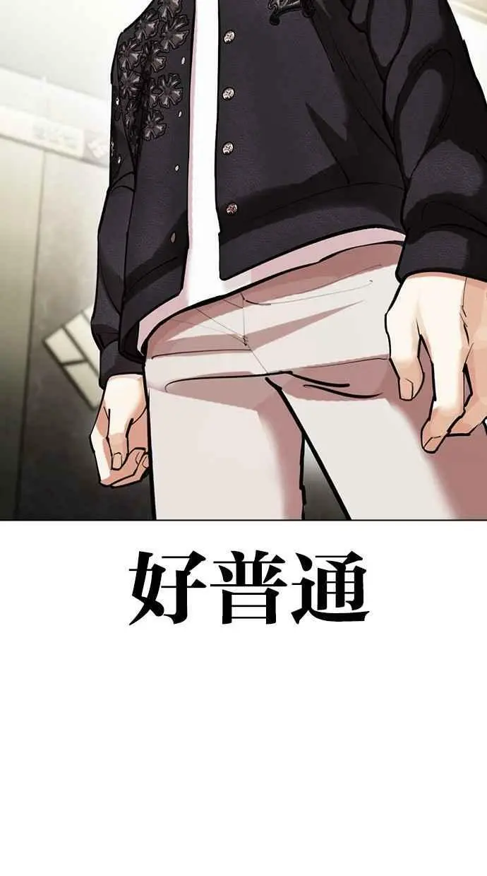[第443话] 看脸时代[01] 第12页