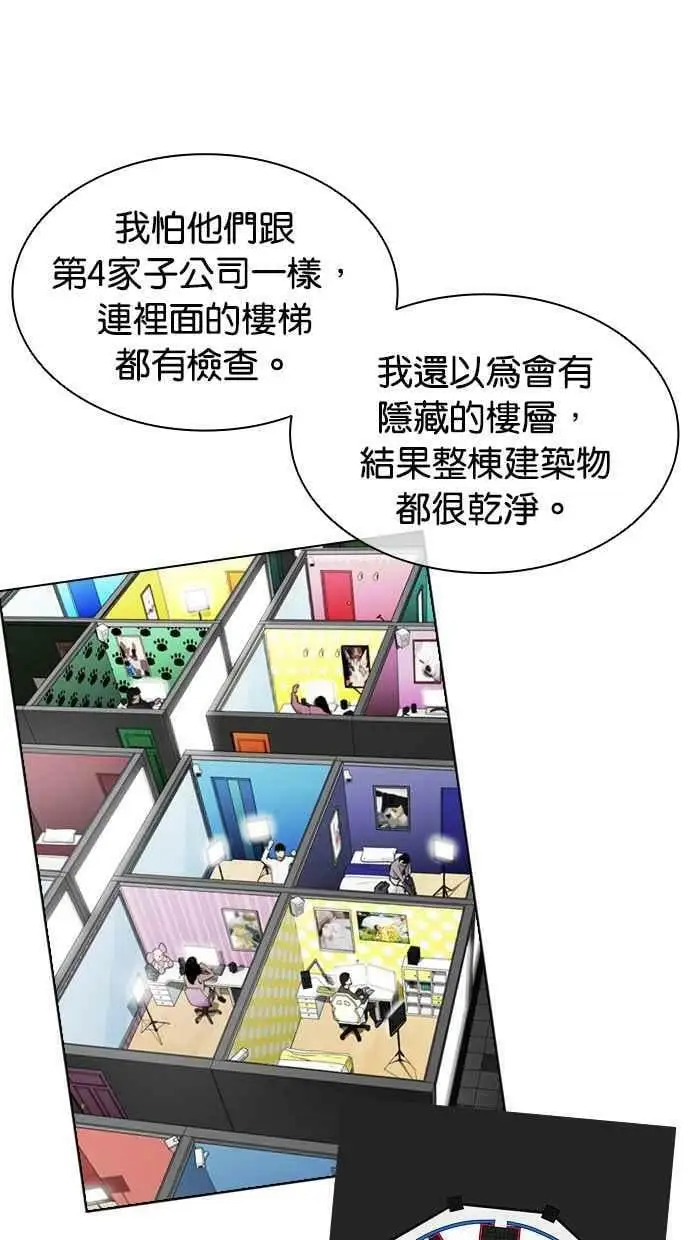 [第443话] 看脸时代[01] 第100页
