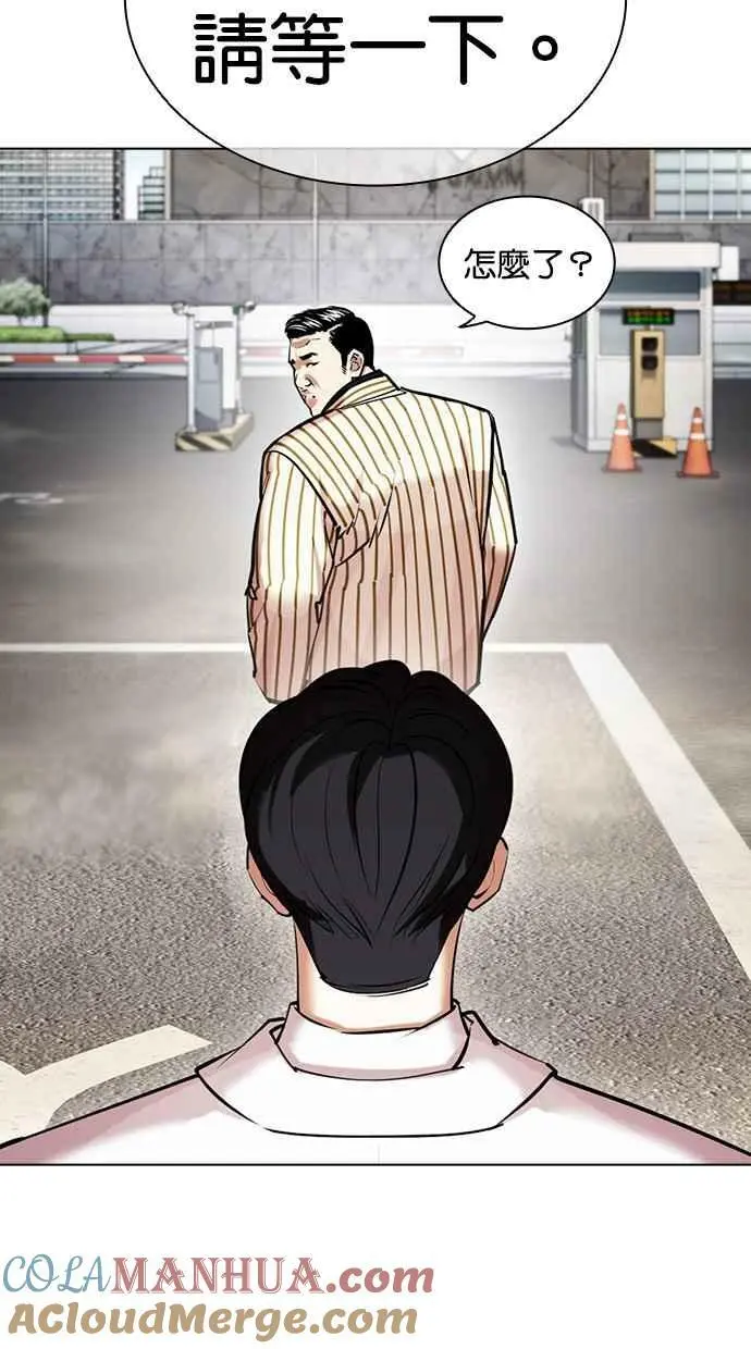 [第443话] 看脸时代[01] 第5页