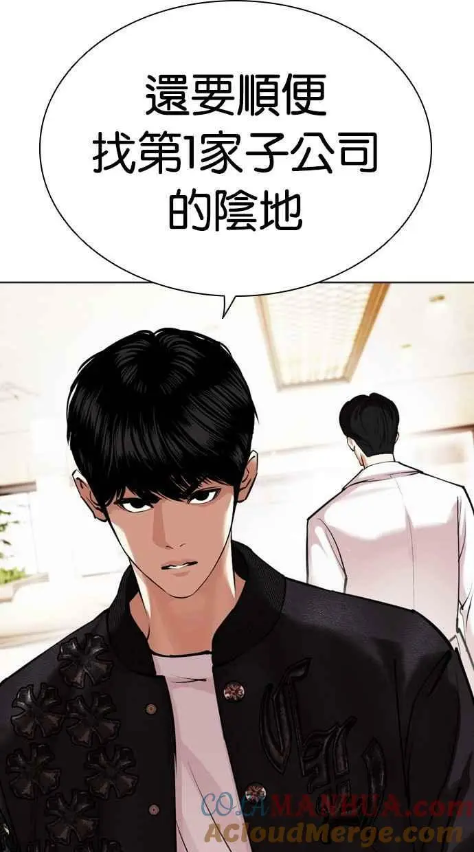 [第443话] 看脸时代[01] 第33页