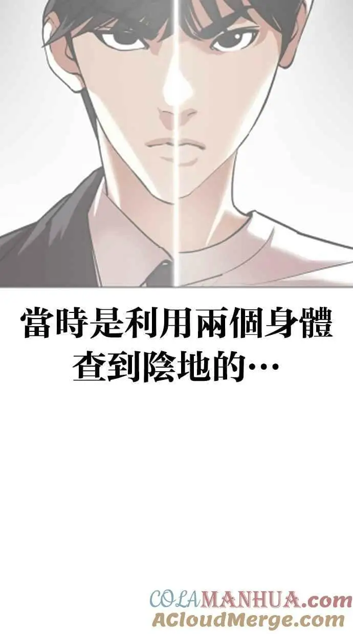 [第443话] 看脸时代[01] 第121页