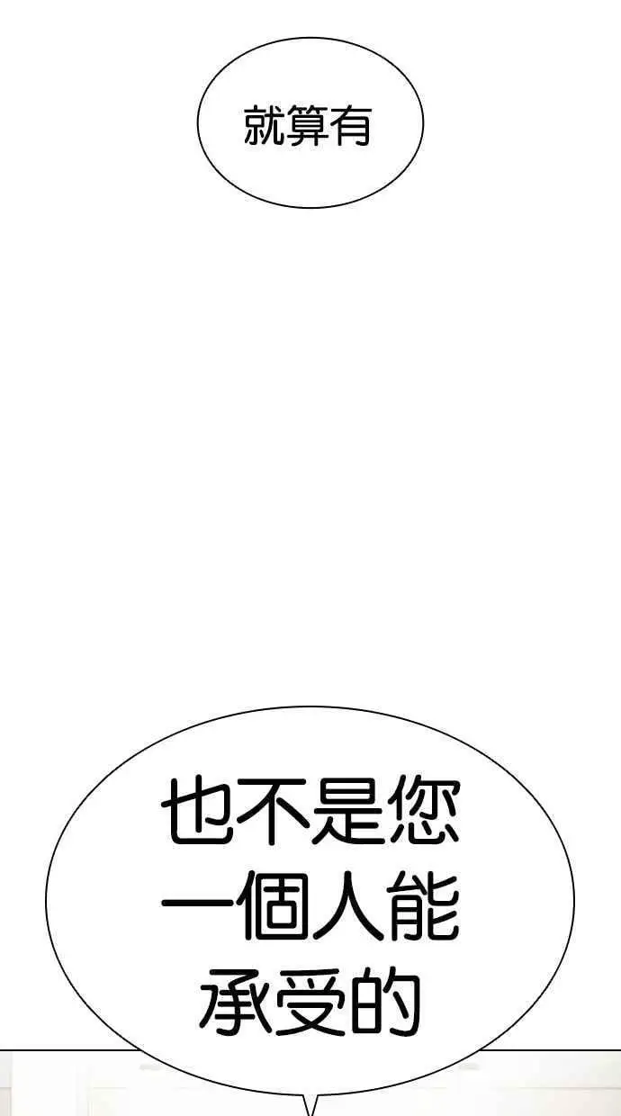 [第443话] 看脸时代[01] 第39页