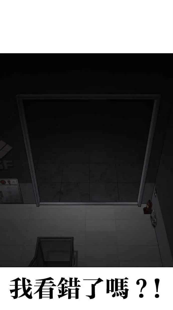 [第443话] 看脸时代[01] 第72页