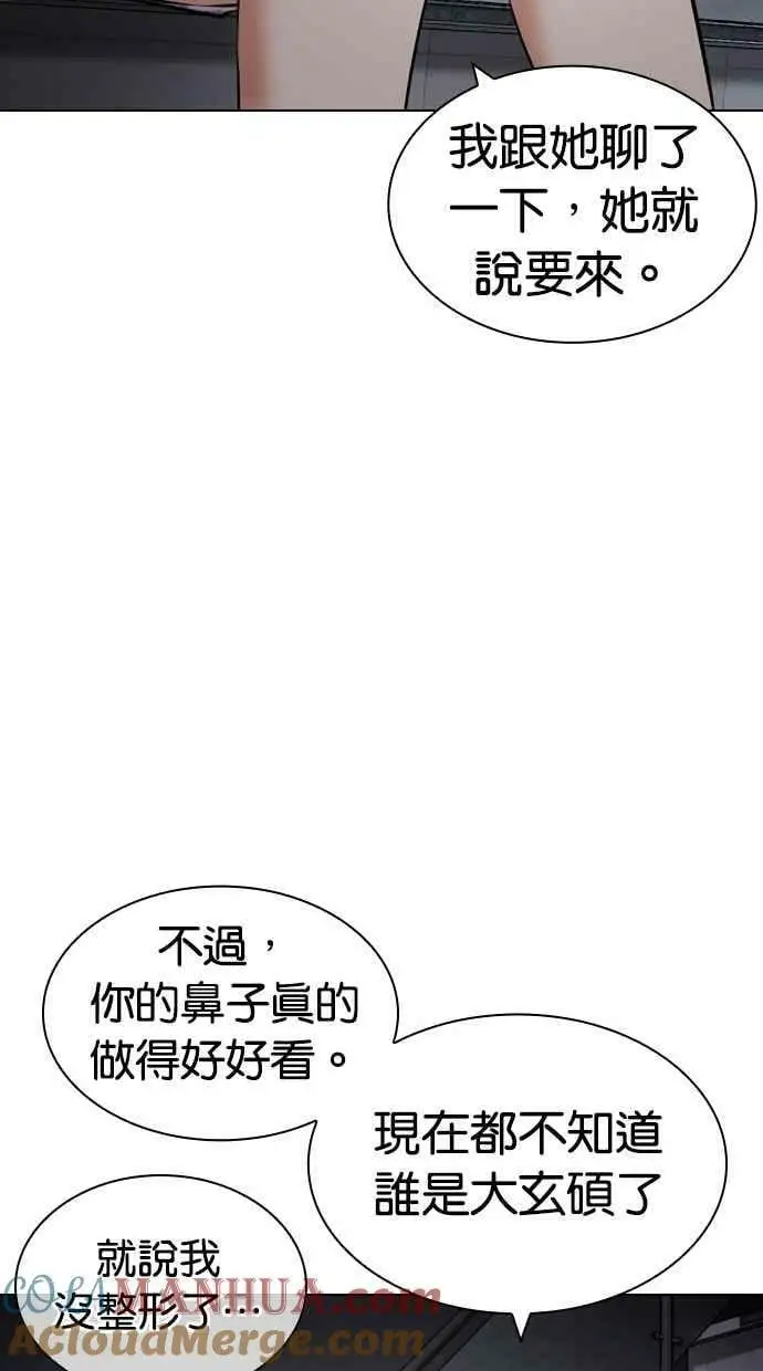 [第443话] 看脸时代[01] 第57页