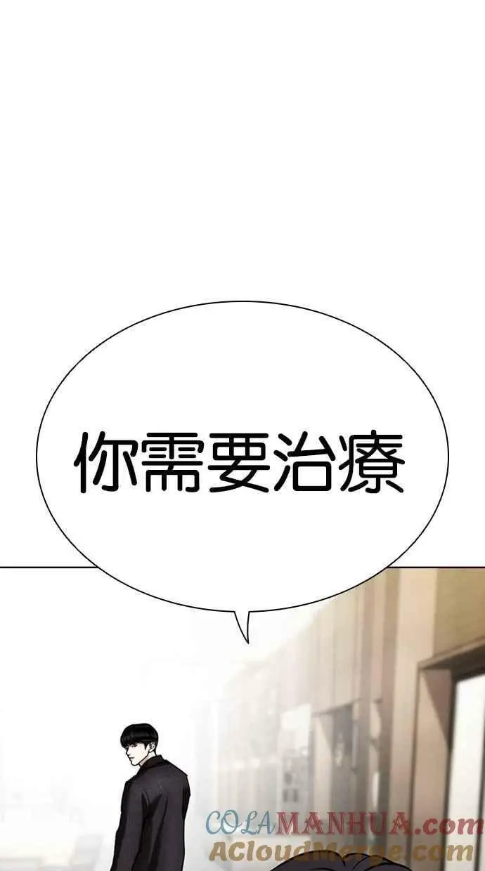 [第443话] 看脸时代[01] 第45页