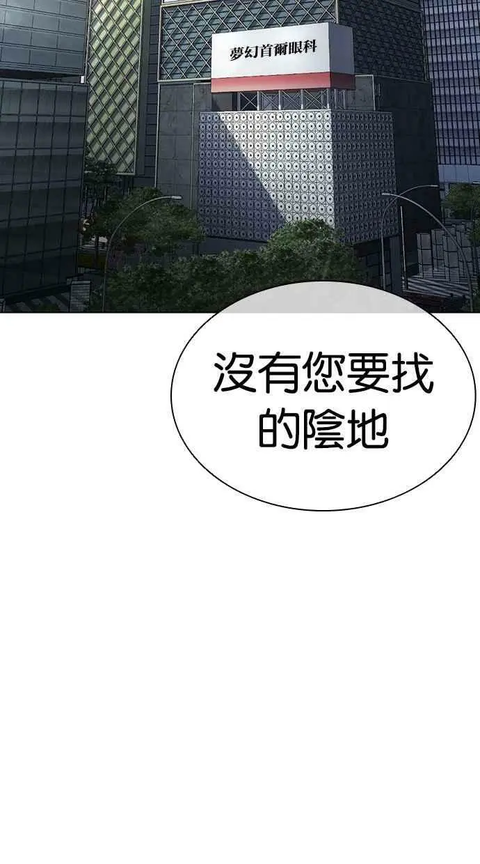 [第443话] 看脸时代[01] 第38页
