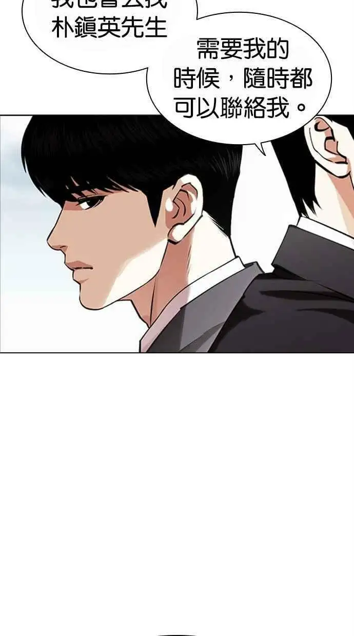 [第442话] 葬礼 第35页