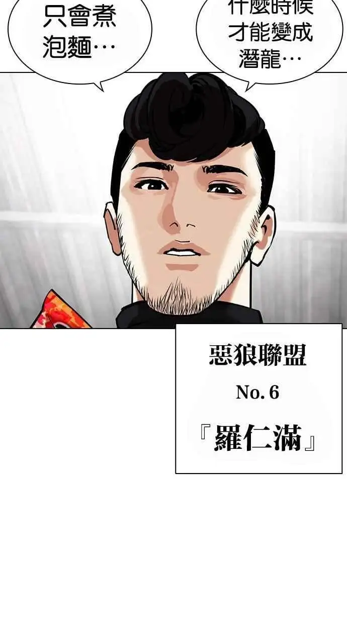 [第442话] 葬礼 第74页