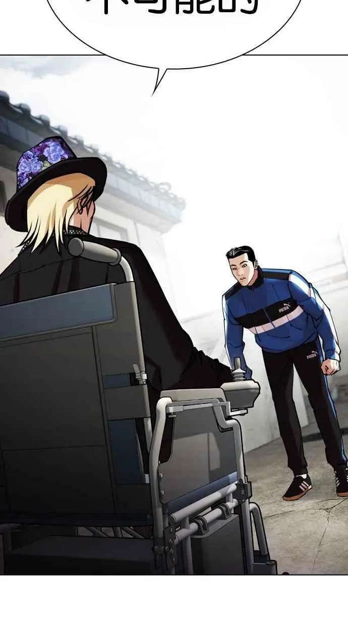 [第442话] 葬礼 第66页