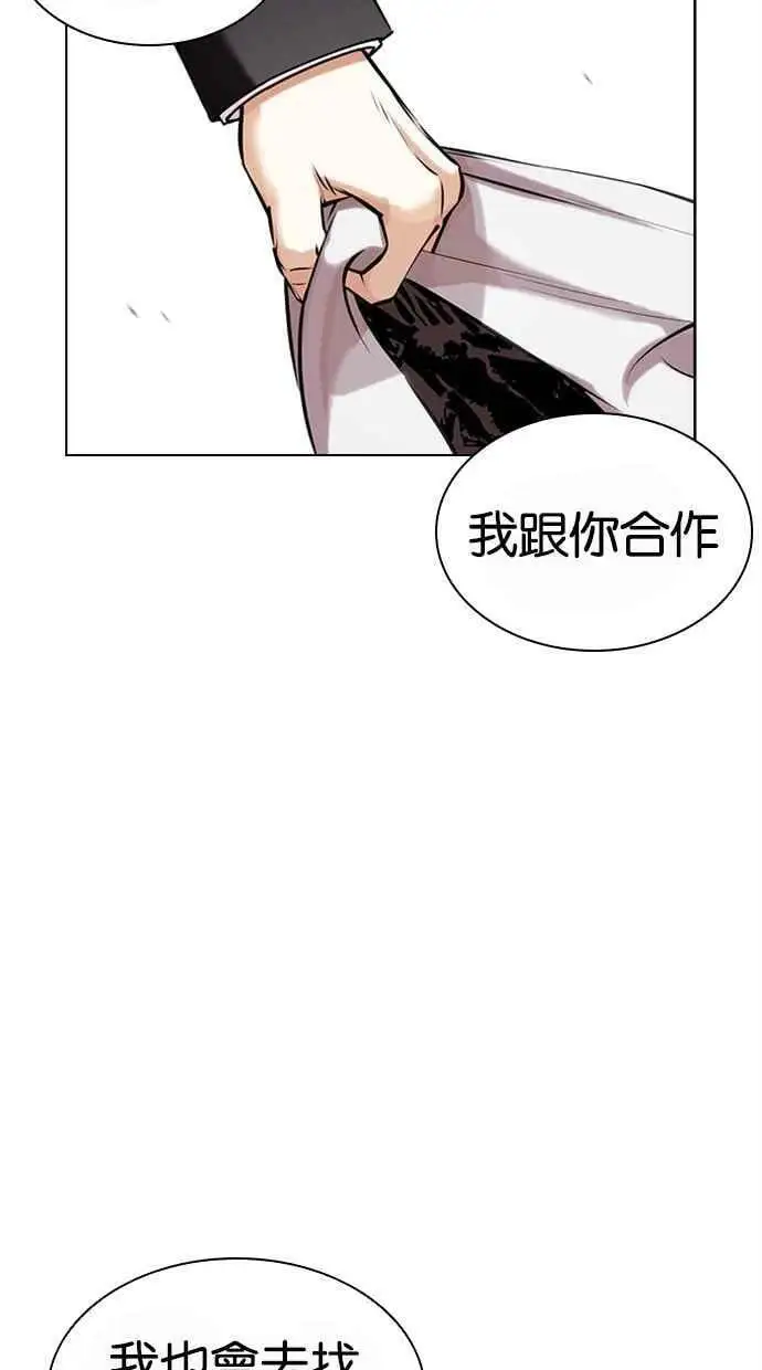 [第442话] 葬礼 第34页