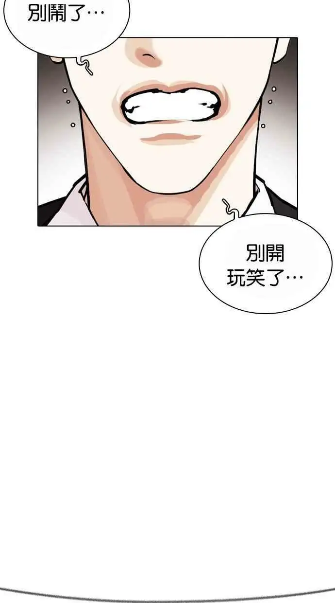 [第442话] 葬礼 第11页