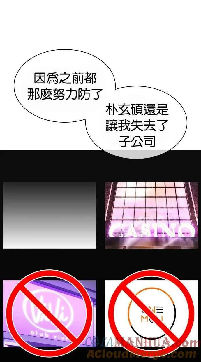 [第442话] 葬礼 第97页