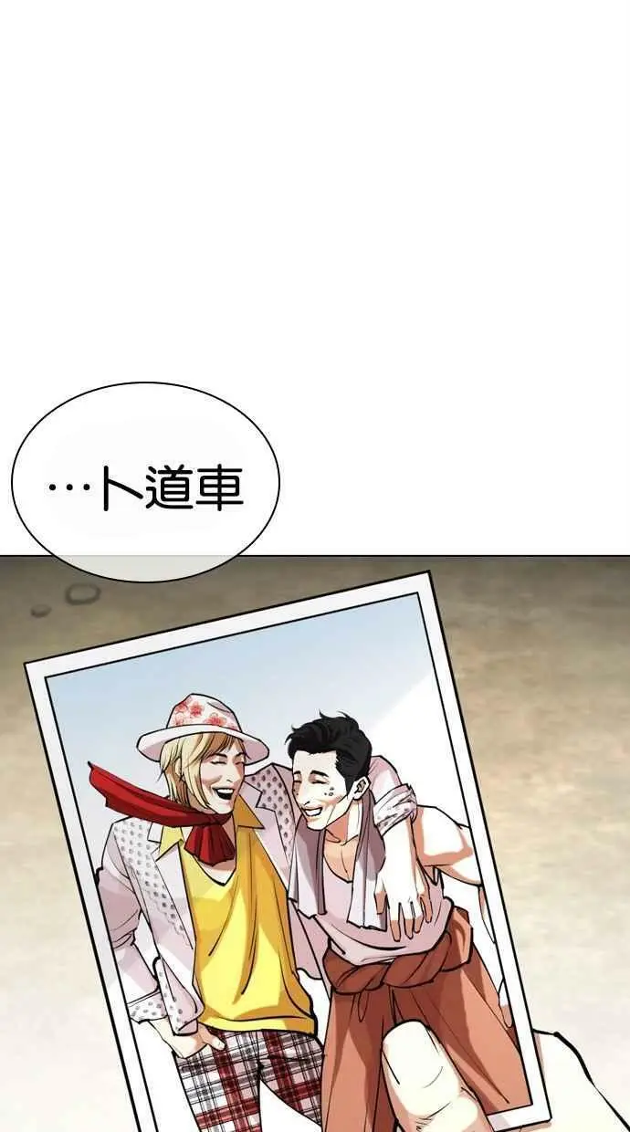 [第442话] 葬礼 第39页