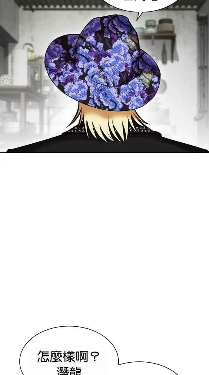 [第442话] 葬礼 第78页