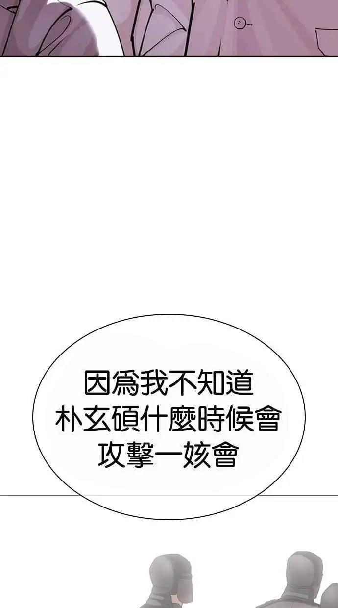 [第442话] 葬礼 第92页