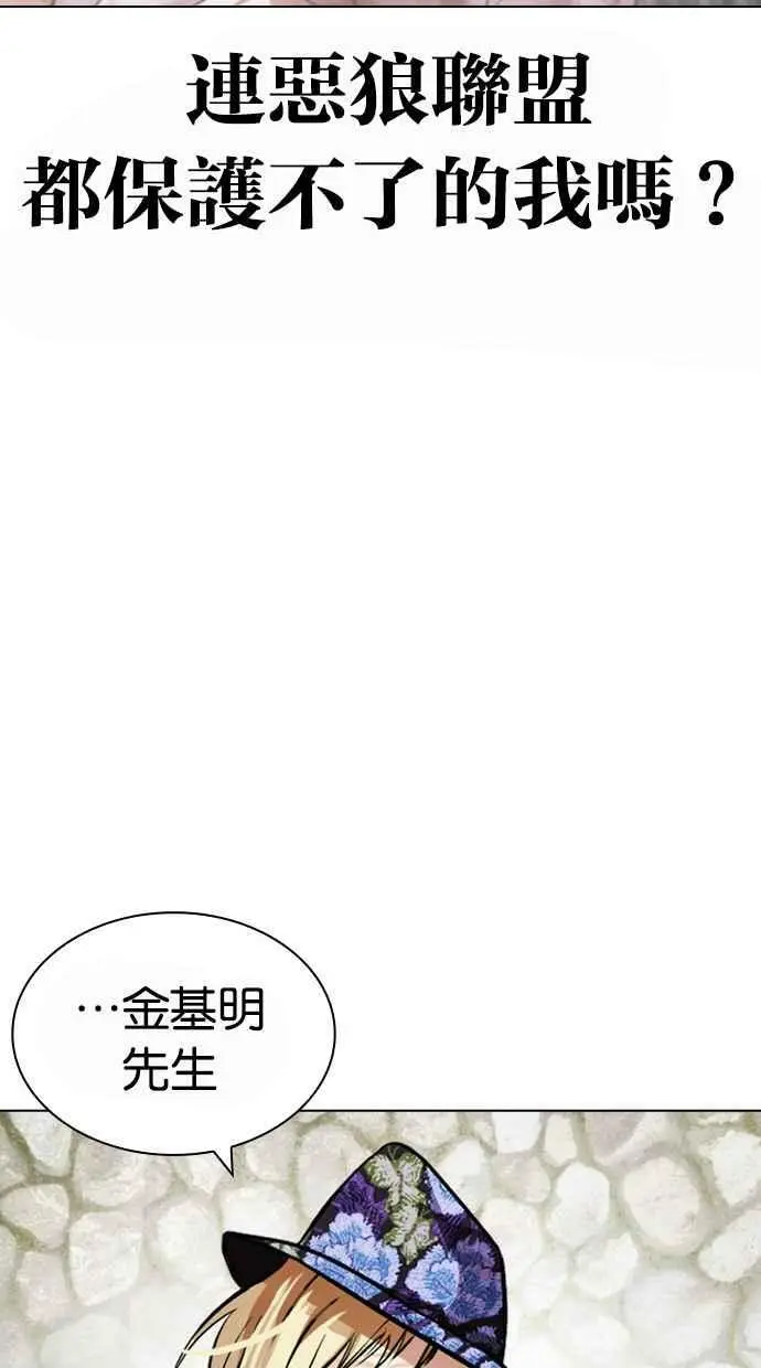 [第442话] 葬礼 第58页