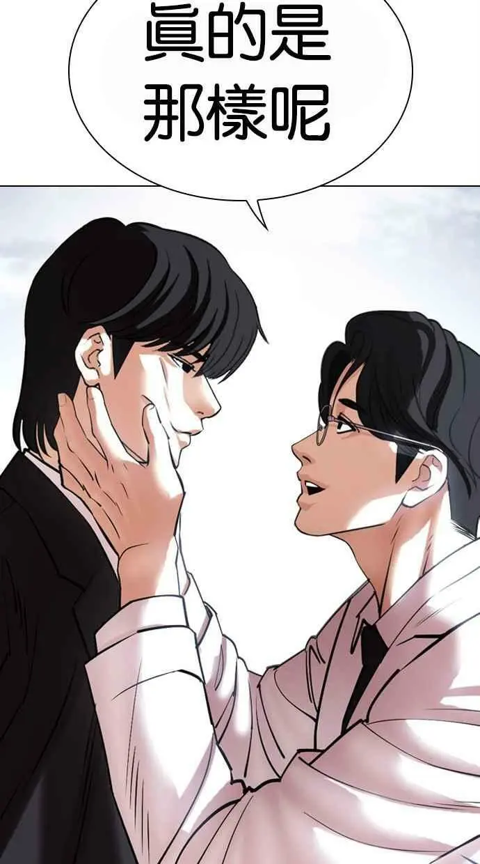 [第442话] 葬礼 第130页