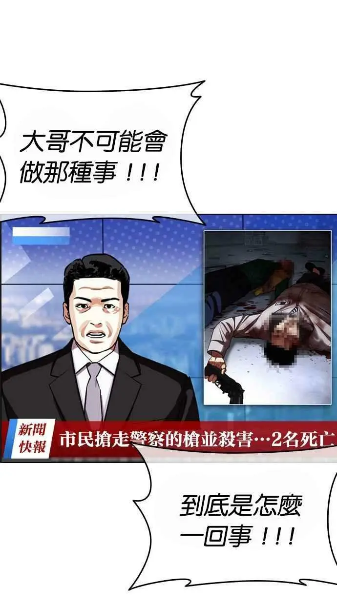 [第442话] 葬礼 第7页
