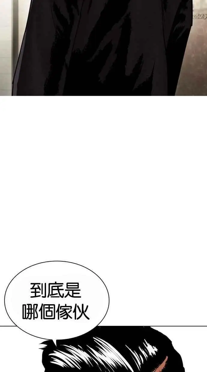 [第442话] 葬礼 第151页