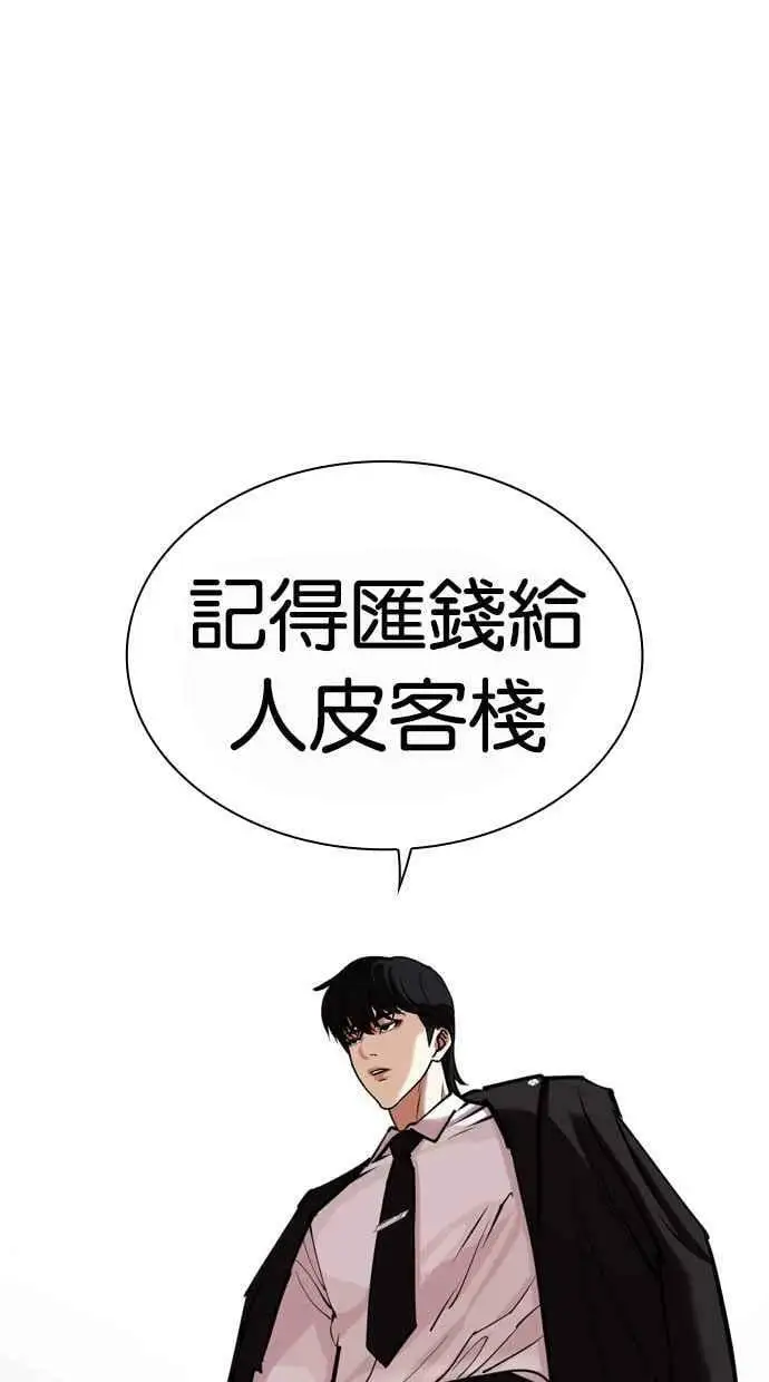 [第442话] 葬礼 第83页