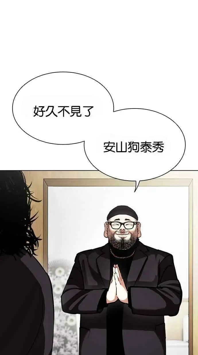 [第442话] 葬礼 第19页