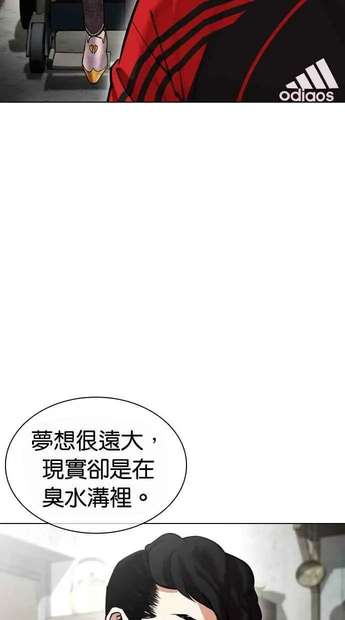 [第442话] 葬礼 第76页