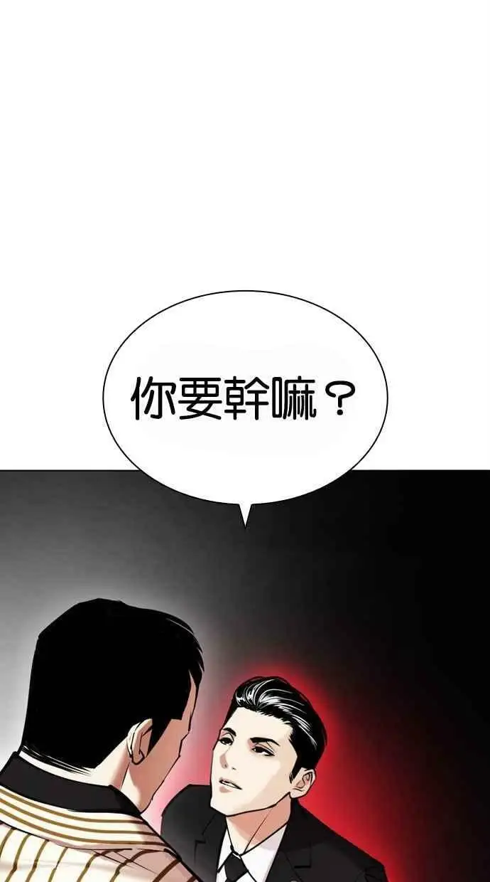 [第442话] 葬礼 第138页