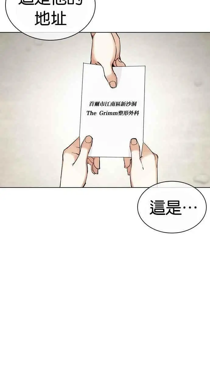 [第442话] 葬礼 第52页